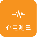 心电